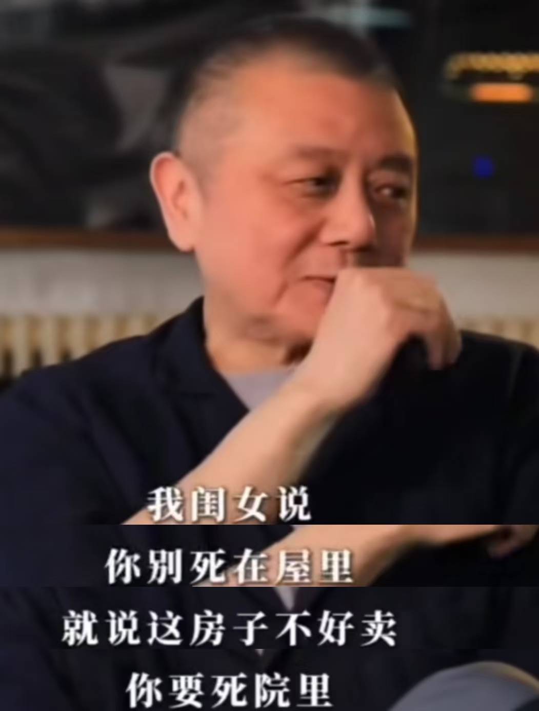 英雄末路，67岁王朔病痛缠身，女儿担心房子难卖_英雄末路，67岁王朔病痛缠身，女儿担心房子难卖_