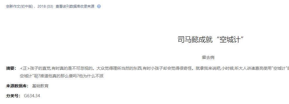 诸葛亮唱空城计是哪一集__诸葛空城计唱段