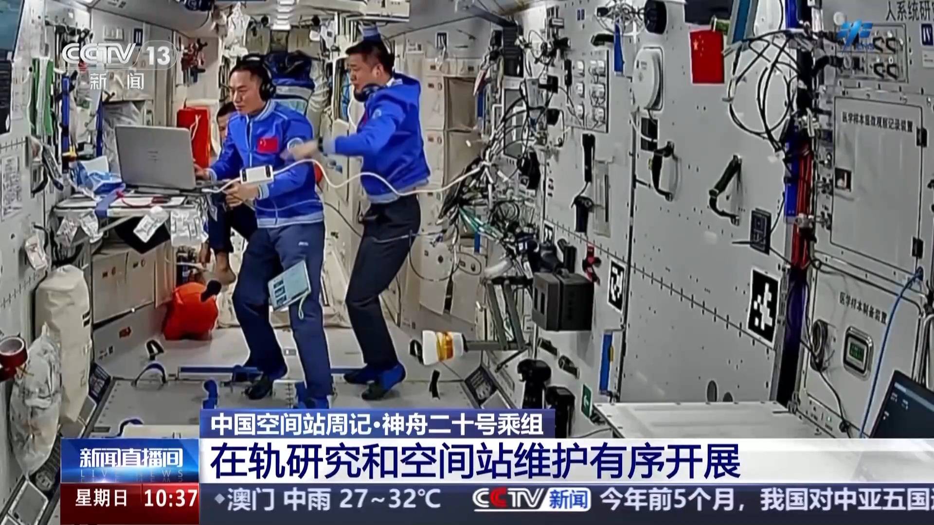超声检查、微生物研究……“太空出差”乘组各项工作进展顺利