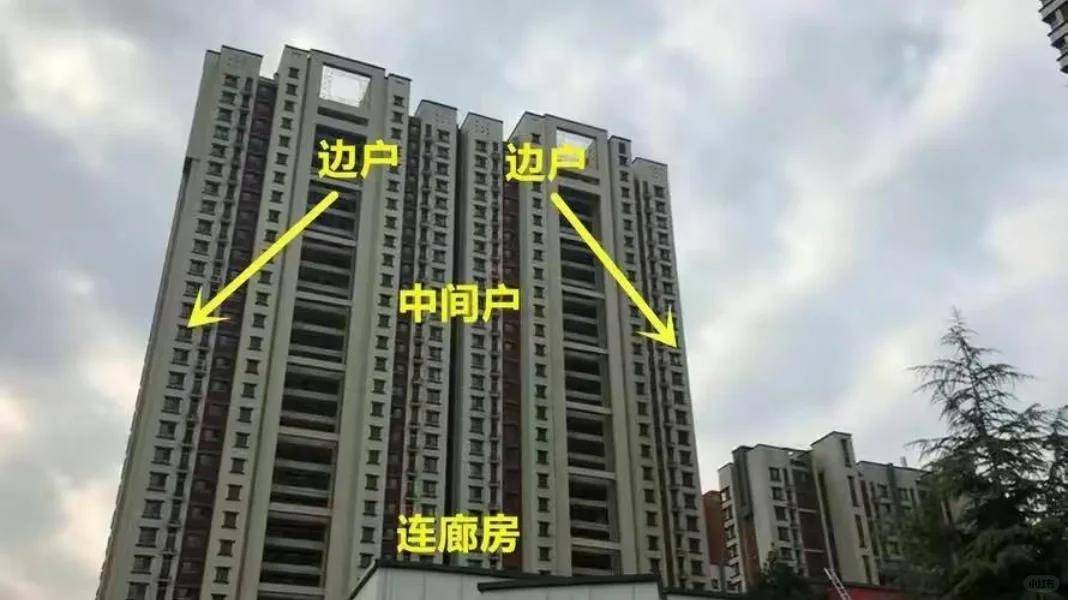 我买了边户的房子，住2年后肠子悔青，是真后悔没选好！