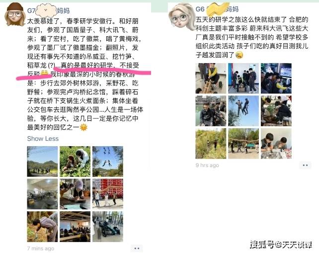 朝阳凯文迈出教室的七次提问：我在研学中重读世界 