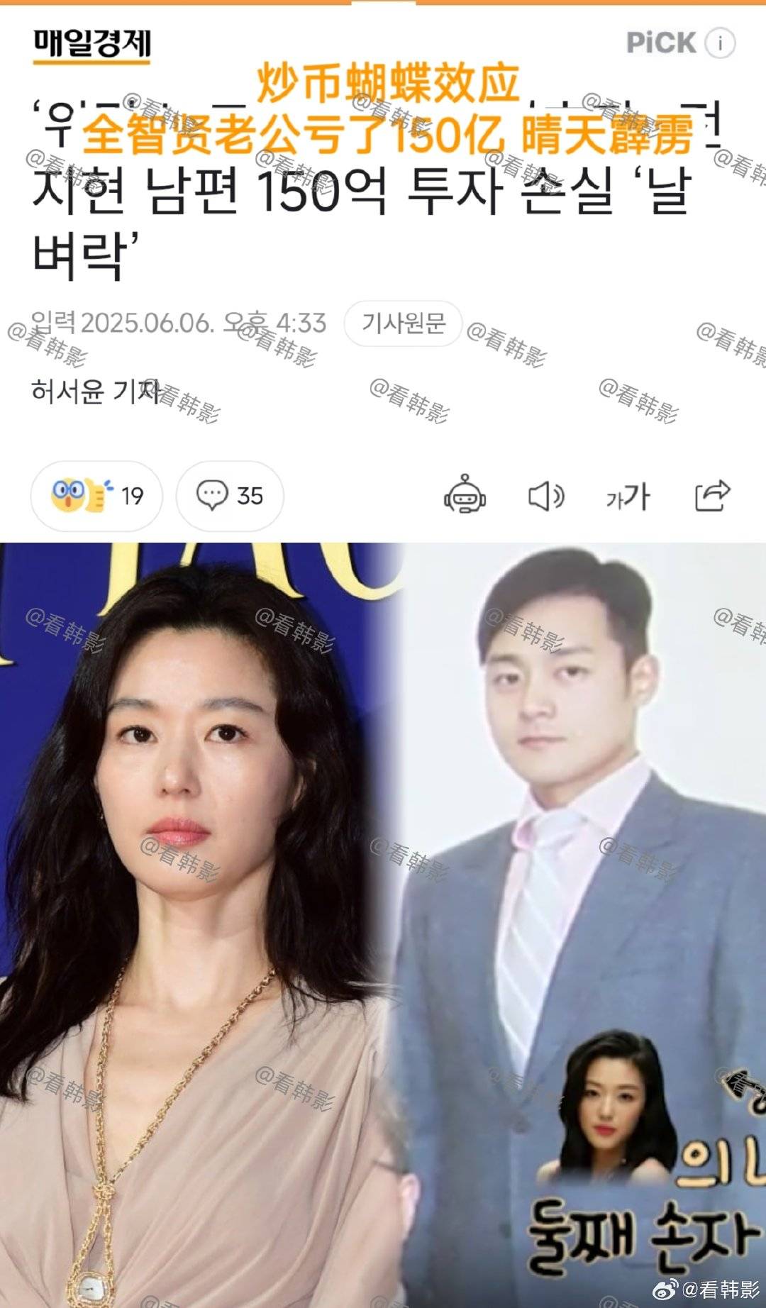 全智贤老公炒币巨亏，女神开启“拼命三娘”模式！_搜狐网