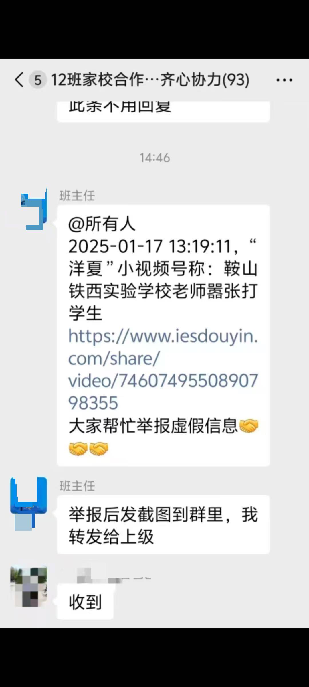 太恶心了！教育局刚发通知，心疼准初一
