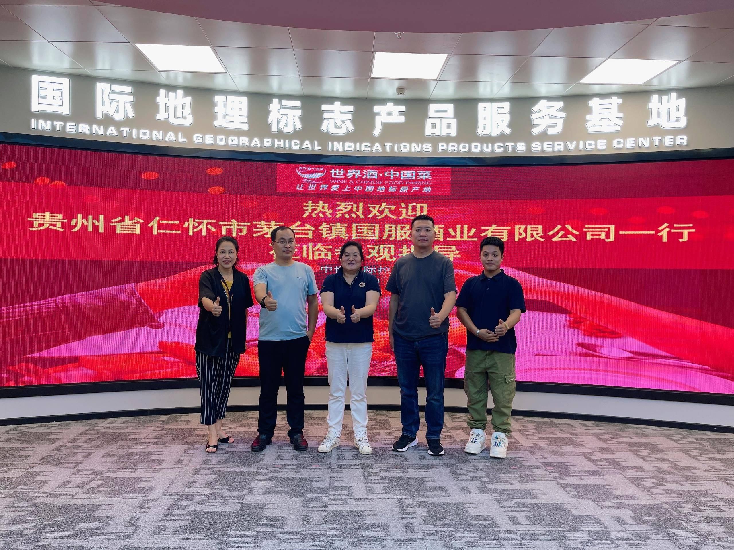 2025年6月茅台镇酒业到访，粤龙庄成白