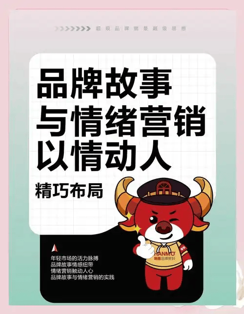 图片[6]-品牌搭建初期要做哪些事情？-中小企实战运营与营销工作室