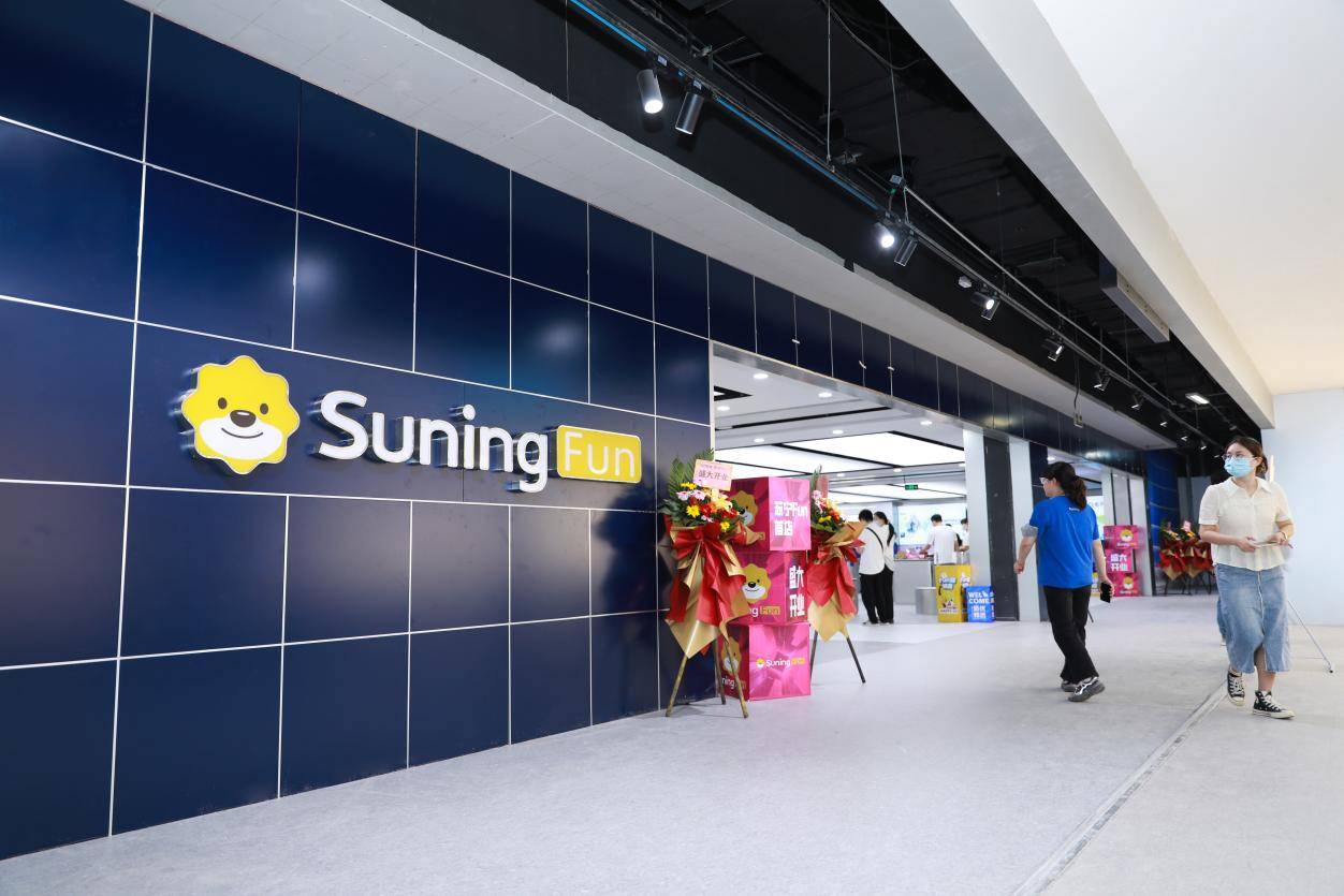 618新店首发！Suning Fun全国首家体验店亮相