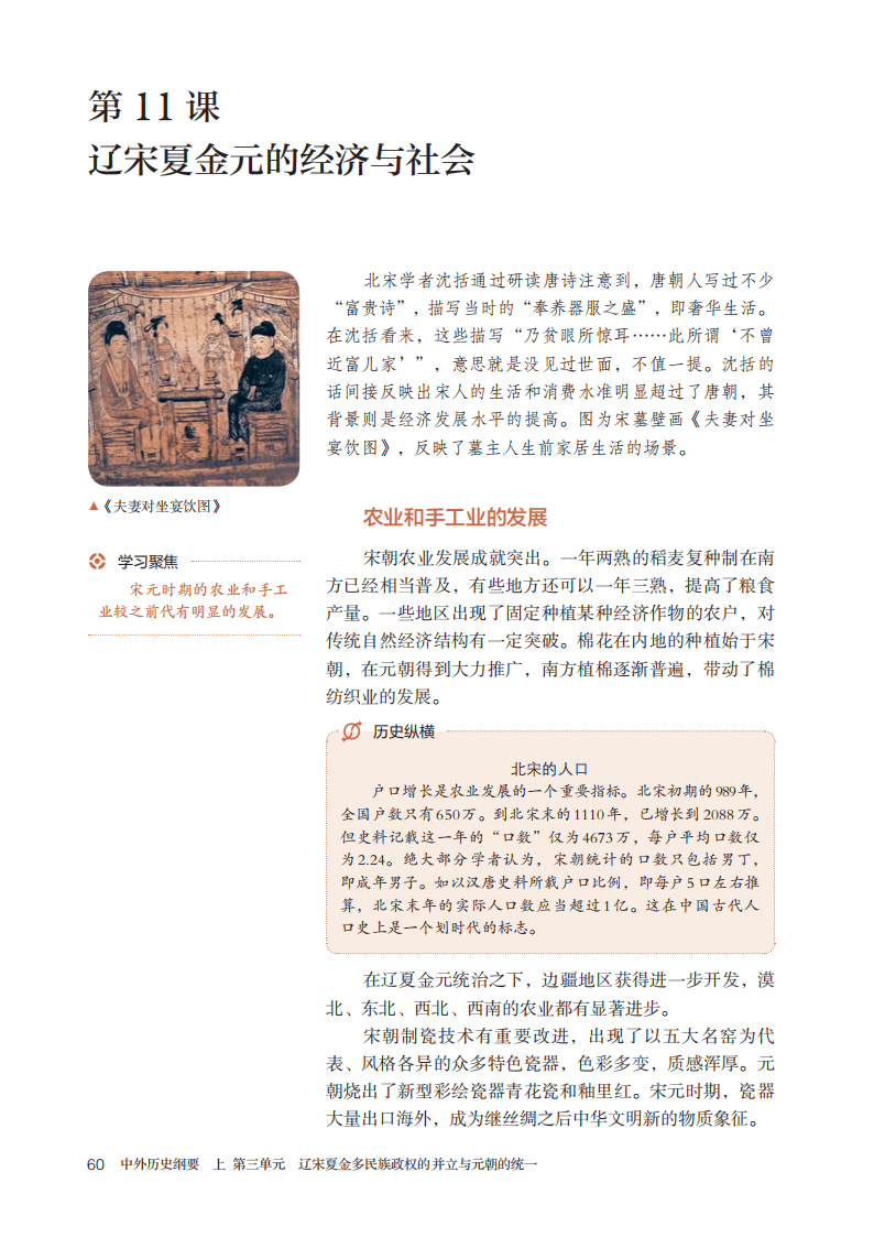 高中历史课本pdf(旧版2003人教版高中历史课本)  第2张