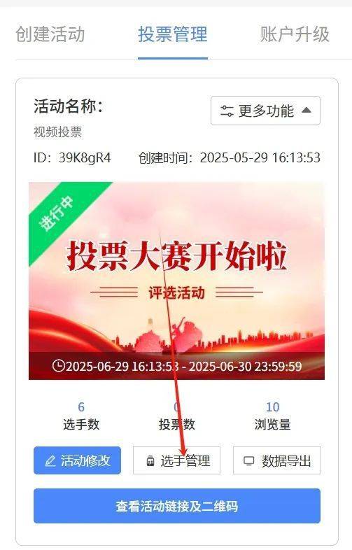 人工投票微信投票(微信投票人工平台有哪些)
