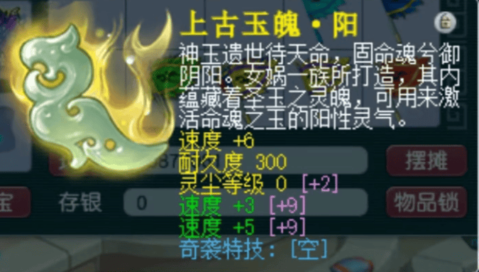 _梦幻西游项链能熔炼多少灵力_梦幻西游项链灵力排行