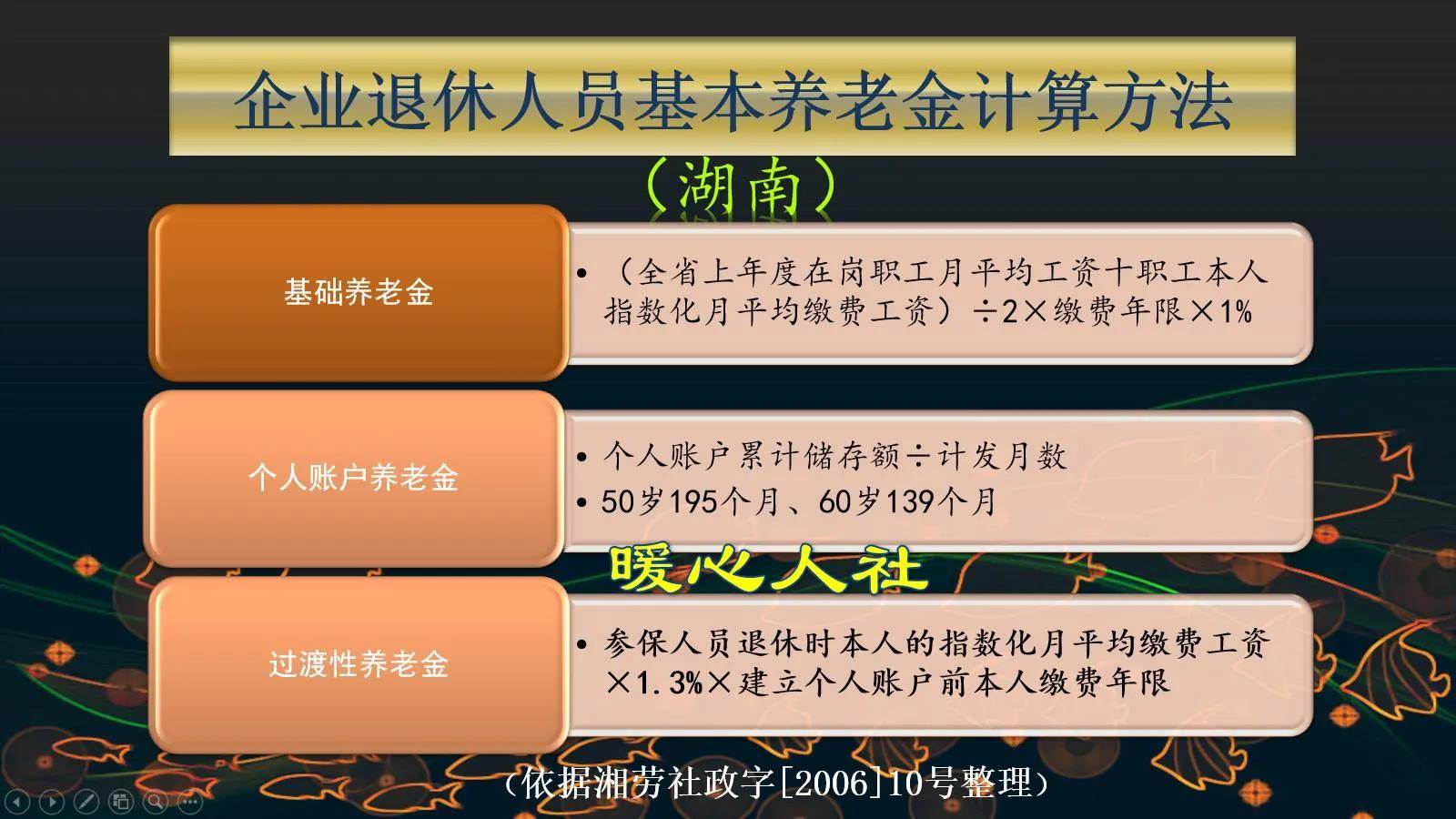 民生山西养老金查询余额(民生山西查询养老金的调整)
