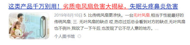电风扇危害分析_喷雾风扇对身体有害吗_劣质电风扇危害