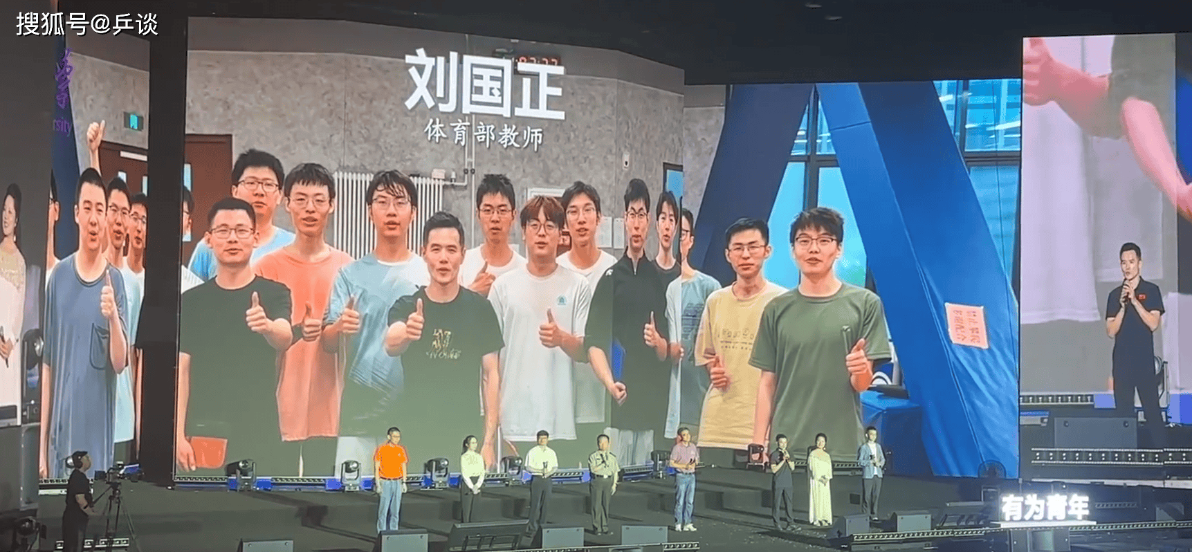 刘国正清华毕业典礼演讲：乒乓球精神与人生奋斗