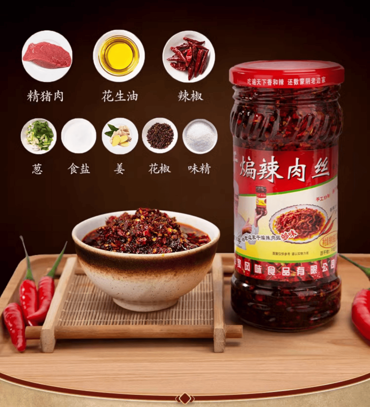 _香辣味广告语_香辣口味介绍