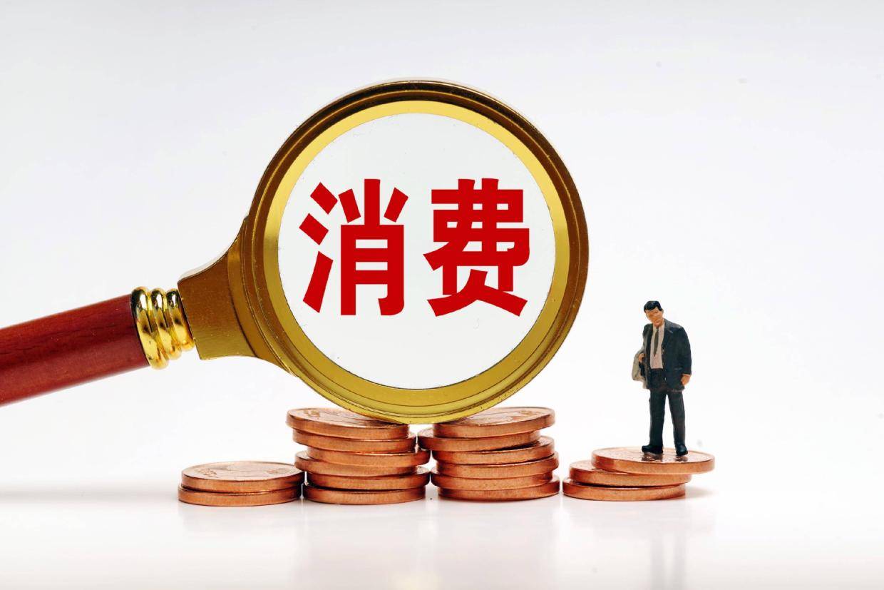 为什么要转型为消费驱动型社会？