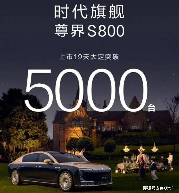 华为新车一炮而红！进账50亿元，仅仅只用19天