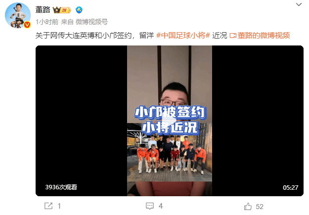 16岁天才球员邝兆雷试训大连英博，未来或成中超新星