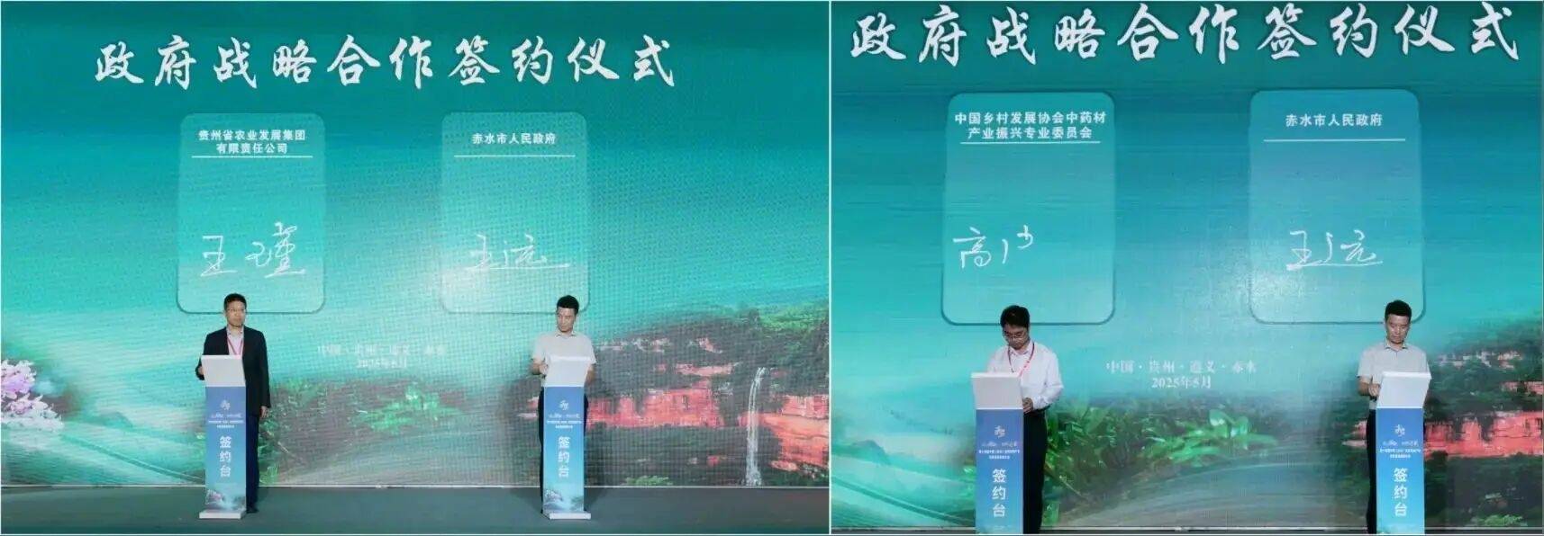 地标界爱马仕再拓疆域！世酒中菜携手赤水金