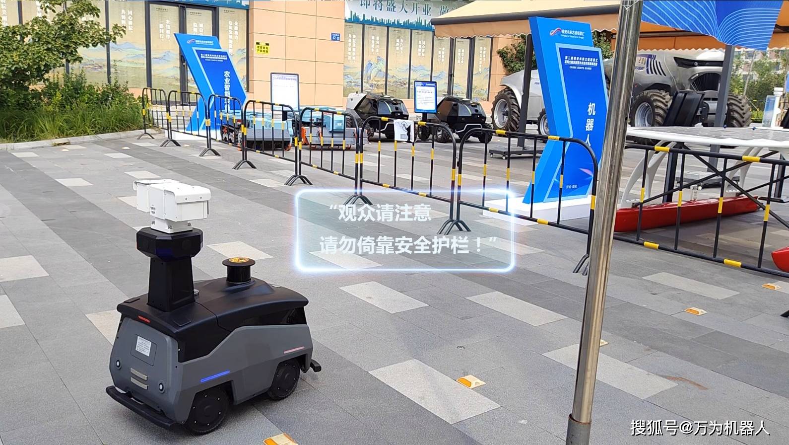 雄安未来之城再添"智慧之眼"!安保巡逻机器人小安博特守护大赛每一刻