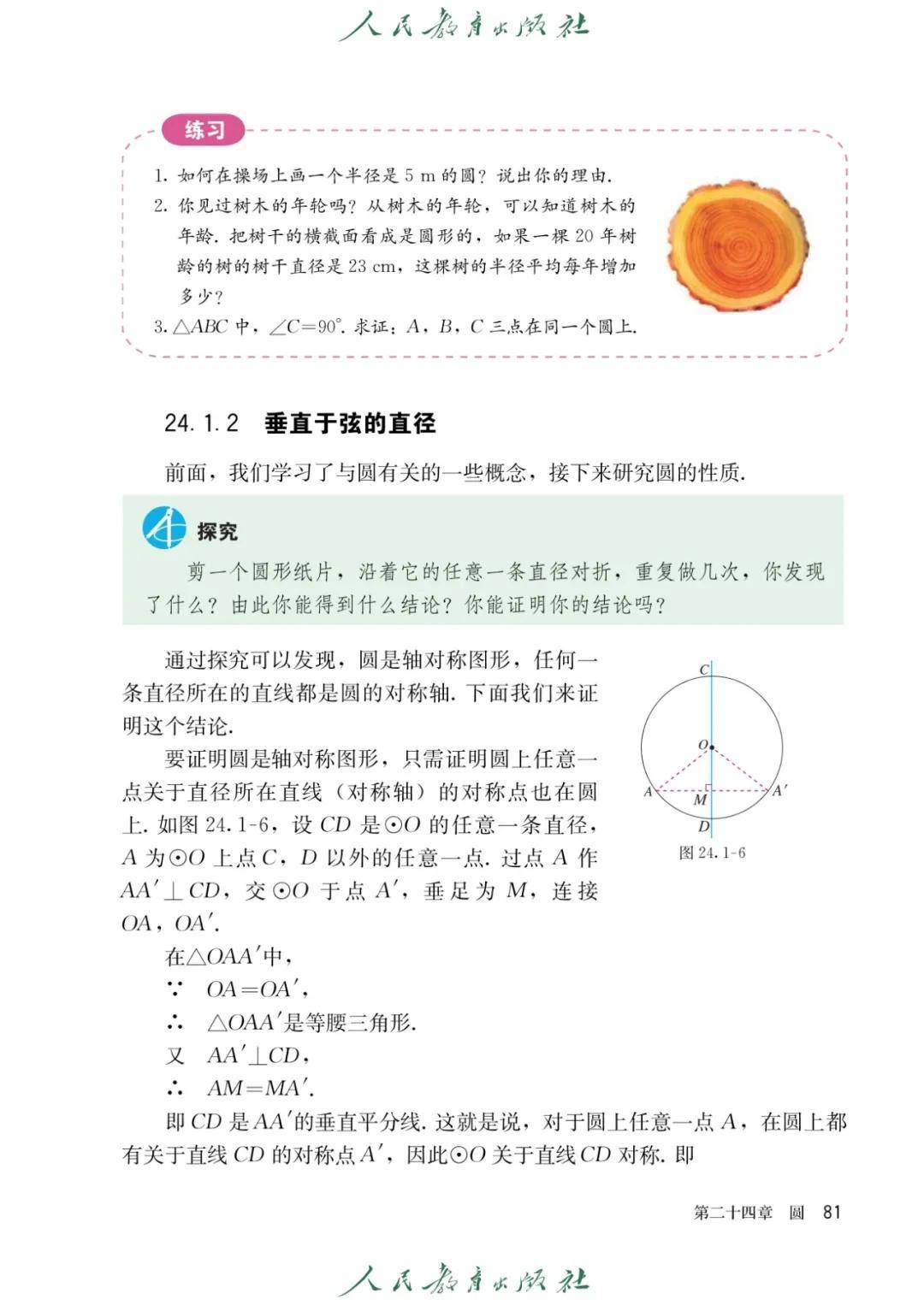 洋葱数学九上物理(洋葱数学物理九年级百度网盘)  第1张