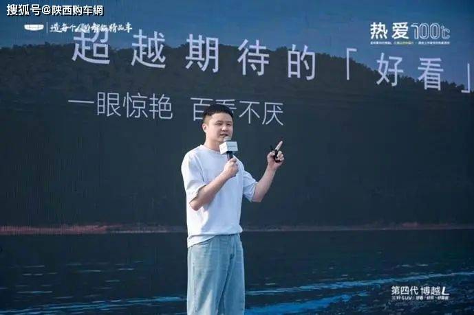 入画山河中国行：第四代博越L西安上市交付，开启热爱新旅程！