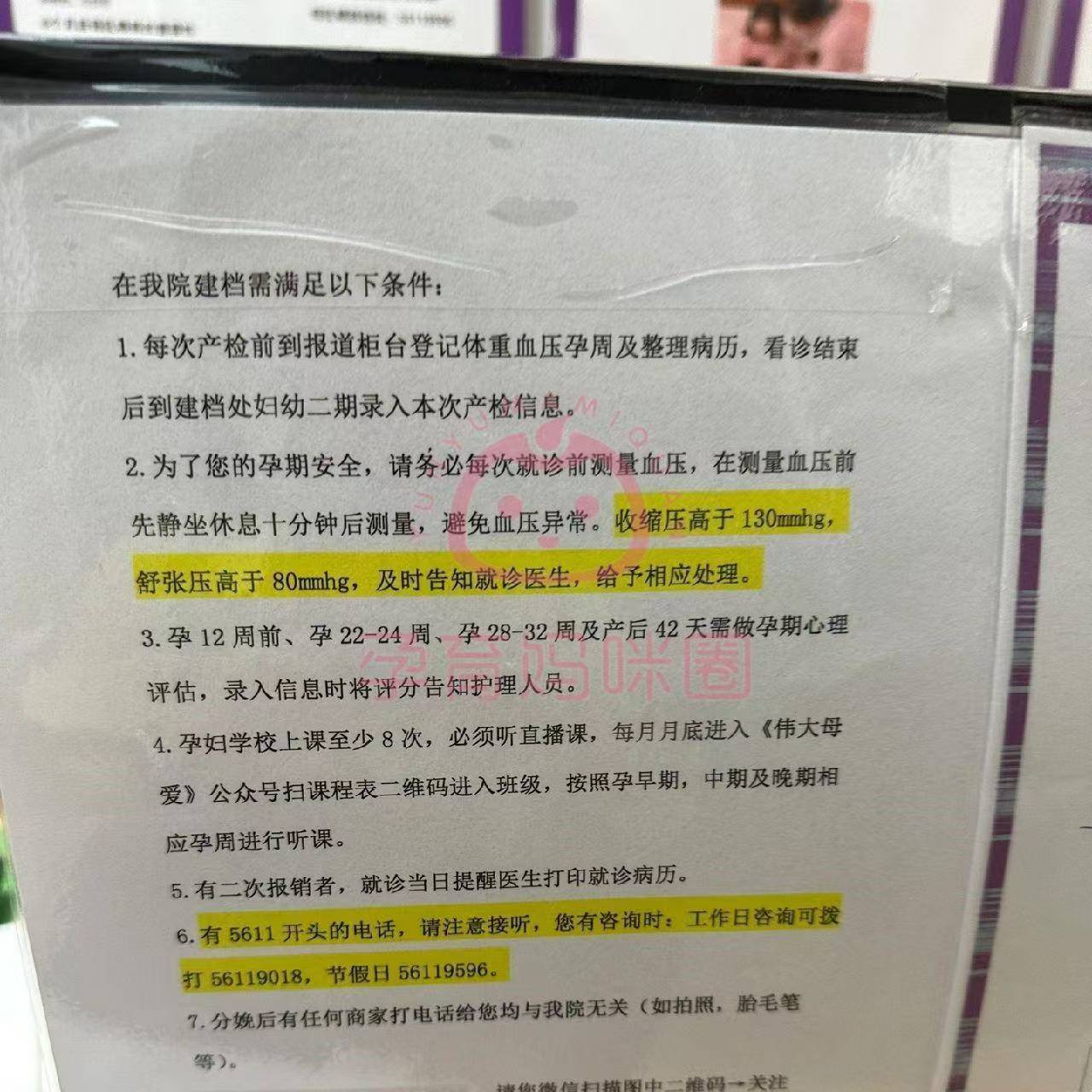 北京309医院、昌平区产科建档价格——靠谱的代挂号贩子的简单介绍