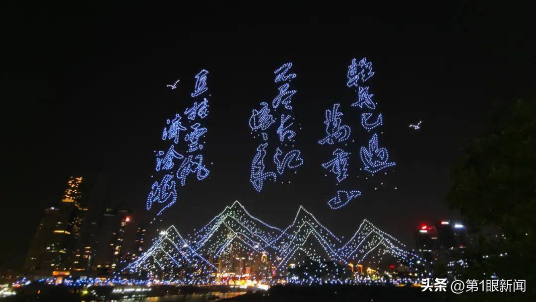 今晚九点！“魅力重庆”万架无人机表演挑战吉尼斯世界纪录