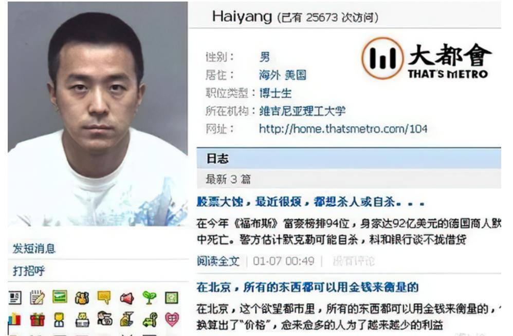 2009年,浙江留学生表白女生被拒,将女生杀死,被捕时一脸平静