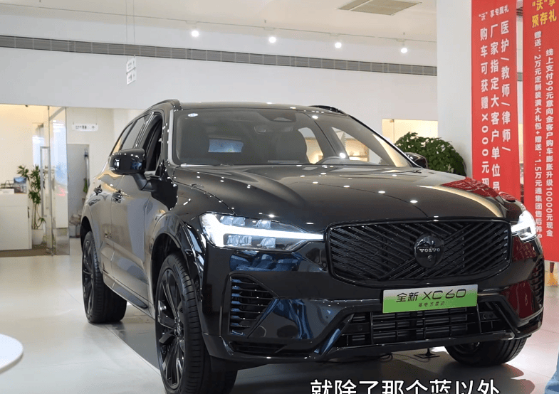 新款沃尔沃XC60插电式混动车型即将上市！