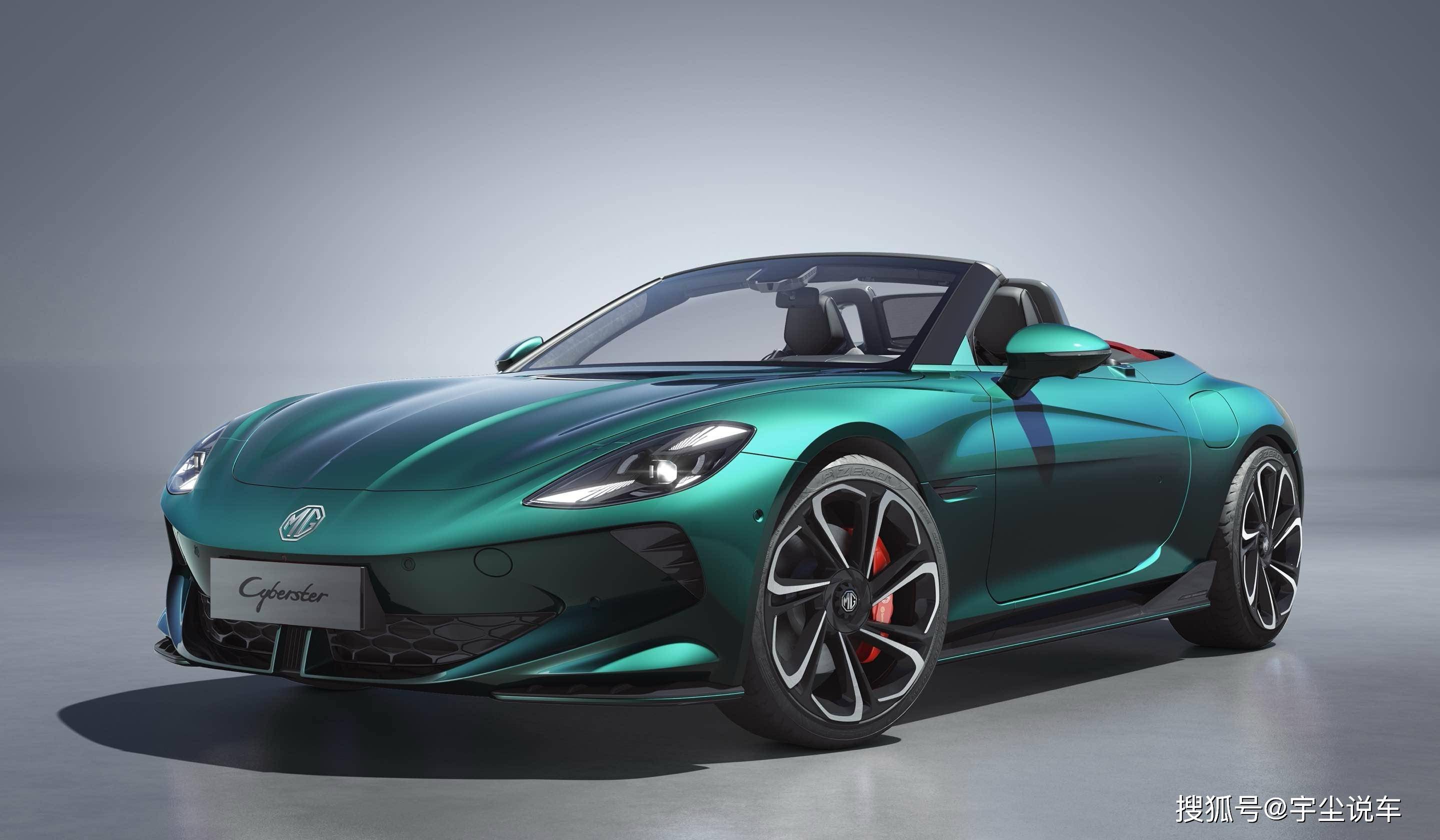 MG Cyberster 2026款将于6月30日上市_搜狐汽车_搜狐网