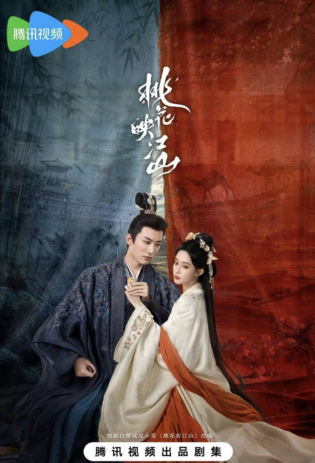 电视剧《桃花映江山》定档海报:刘学义孟子义古装大剧!