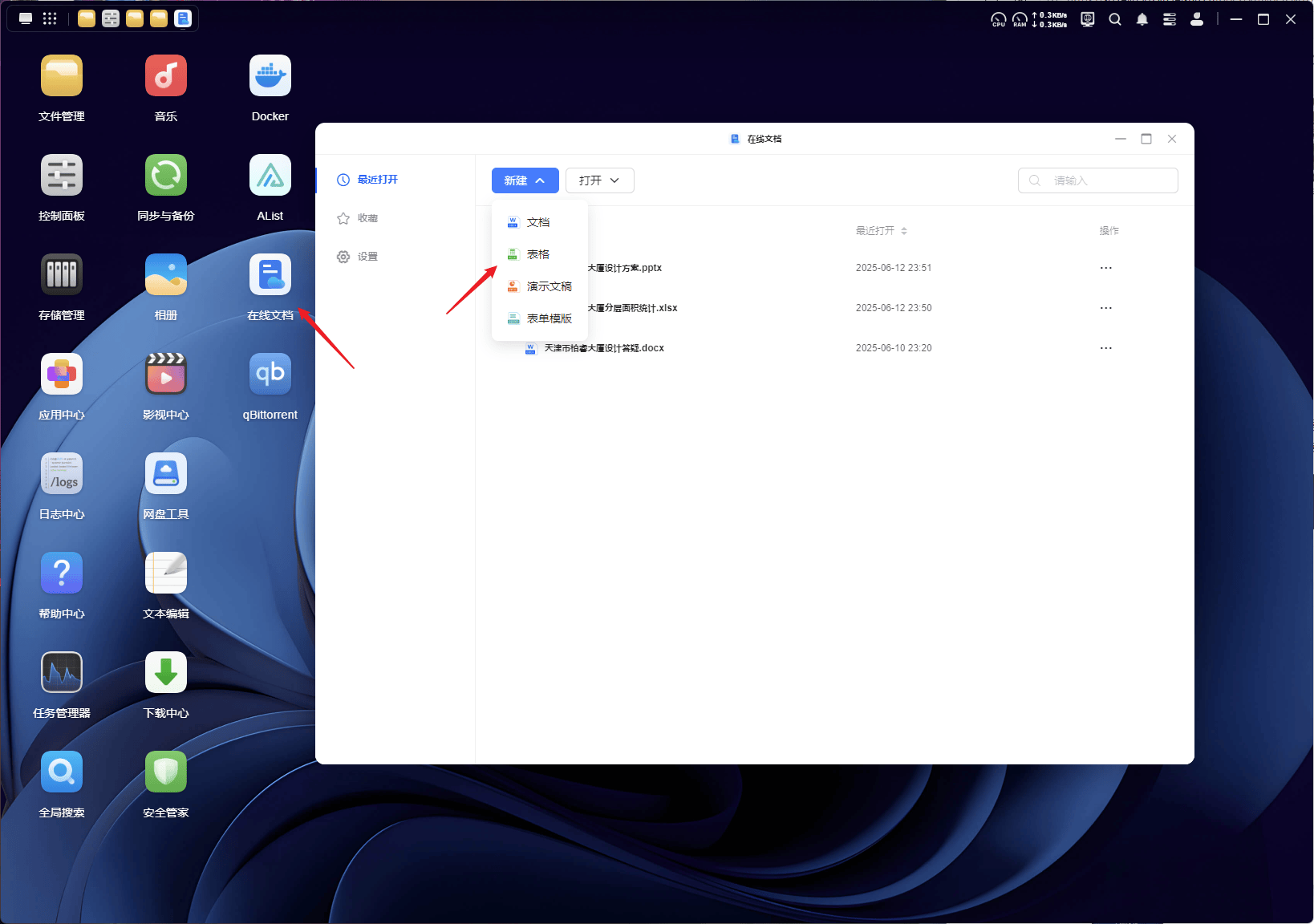千元NAS谁当家？绿联DXP4800入门进阶两不误