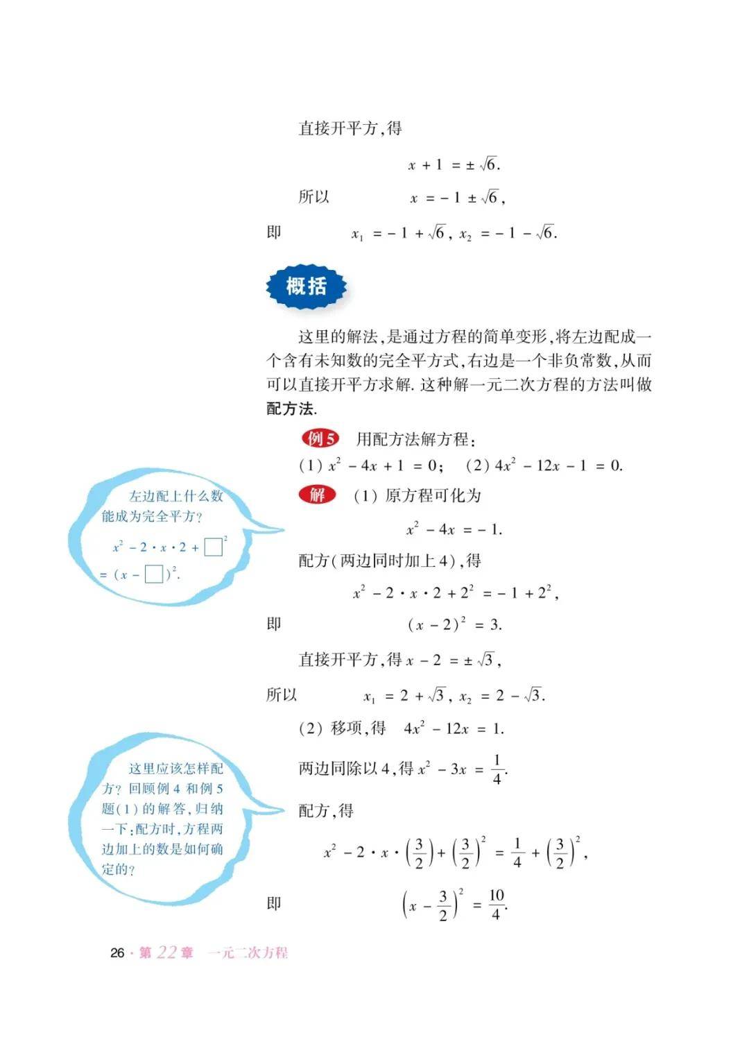 九年级数学教师备课资源包(九年级数学教师个人工作总结)