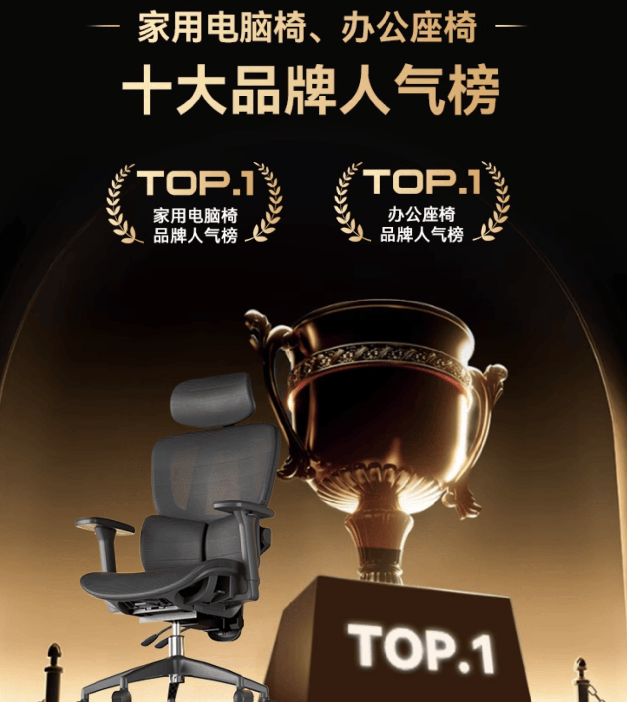 人体工学椅值得买吗?盘点2025人体工学椅性价比排行推荐