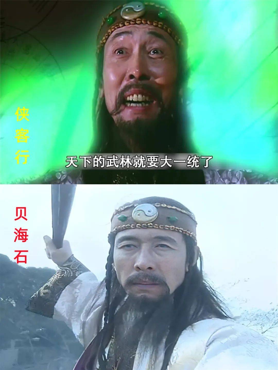 出处:《侠客行》门派:长乐帮 军师级别:超一流高手武功