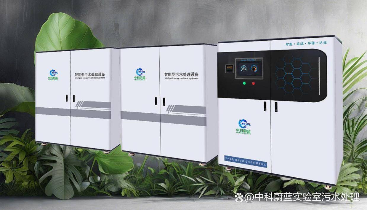无机化学实验室污水处理设备，山东中科蔚蓝品牌工厂PICC承保