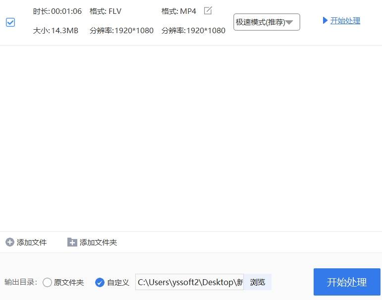 swf转flv=swf转flv格式转换器