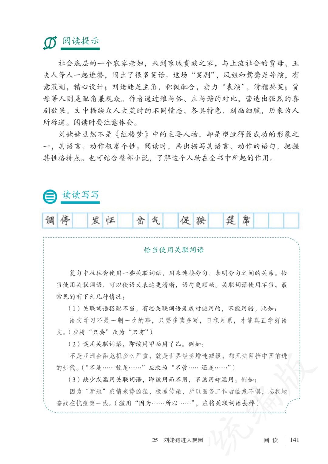 
北京版九上语文
  第2张