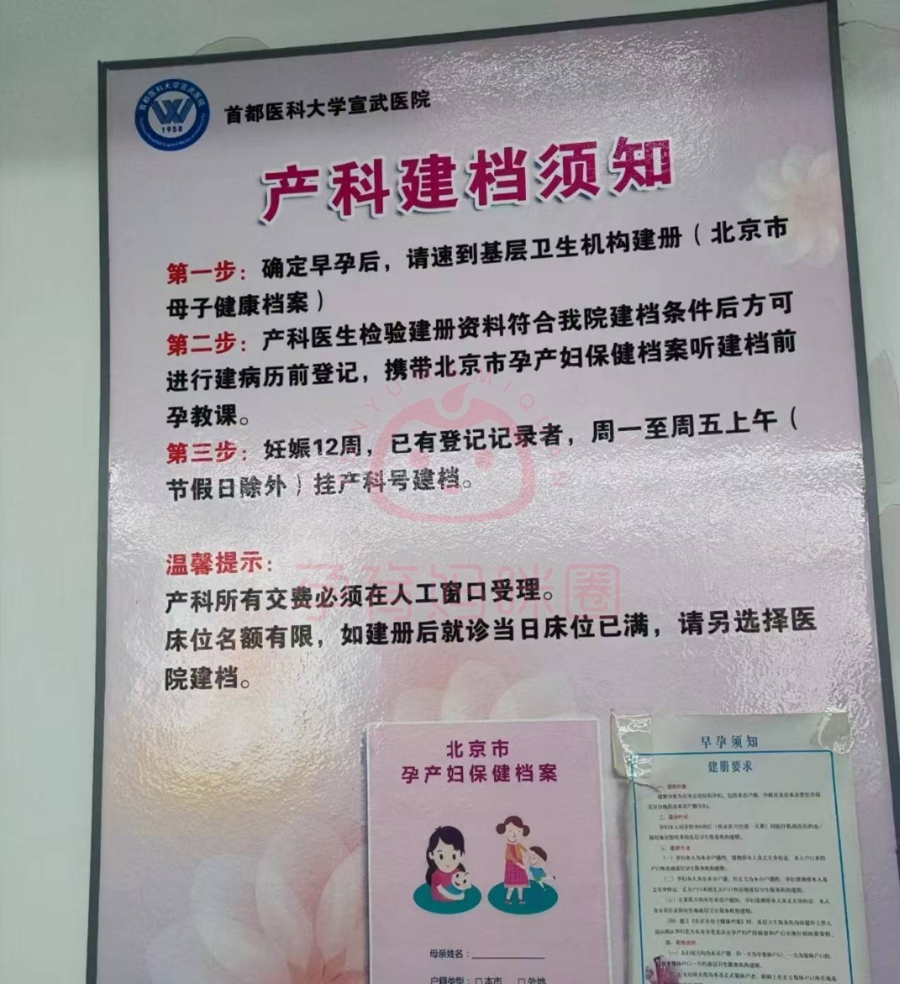 宣武医院患者须知(今天/挂号资讯)的简单介绍
