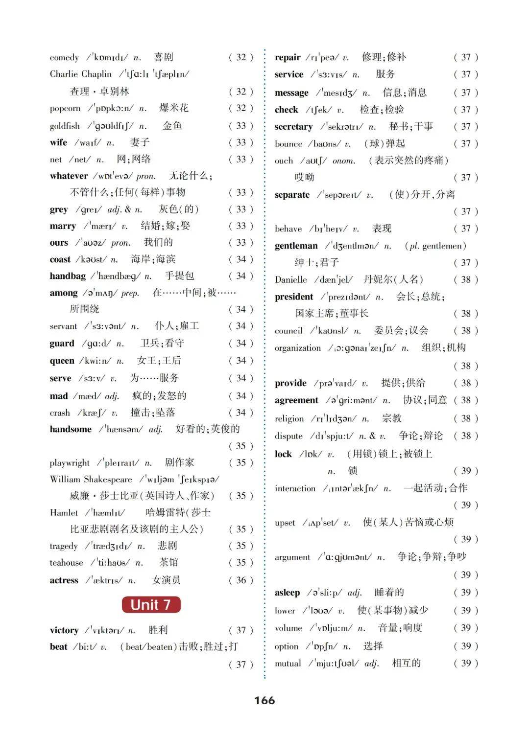 九年级级英语教材全解(九年级英语教材全解短语)  第2张 九年级级英语教材全解(九年级英语教材全解短语)  第2张