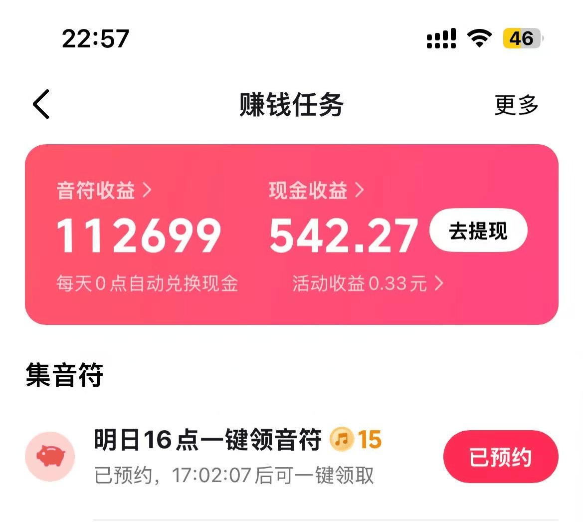 抖音极速版下载安装赚钱软件有风险吗(抖音极速版下载安装赚钱软件有风险吗安全吗)