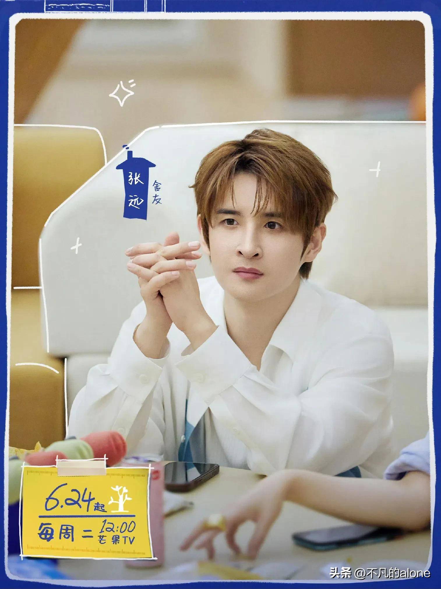 定档官宣,何炅担任管家,飞行嘉宾阵容32位,檀健次回归