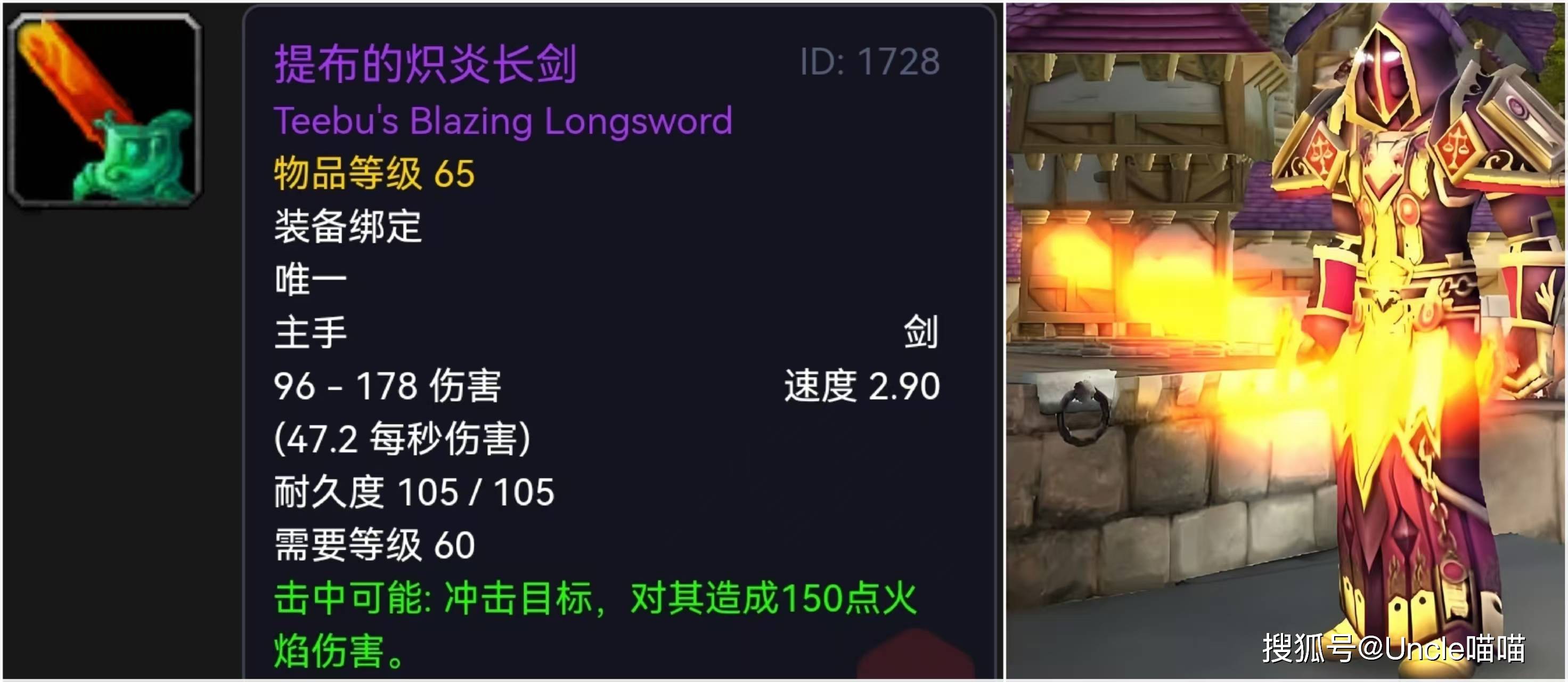 魔兽世界:最难获取的五大极品单手剑,神龙剑你拿过没有?