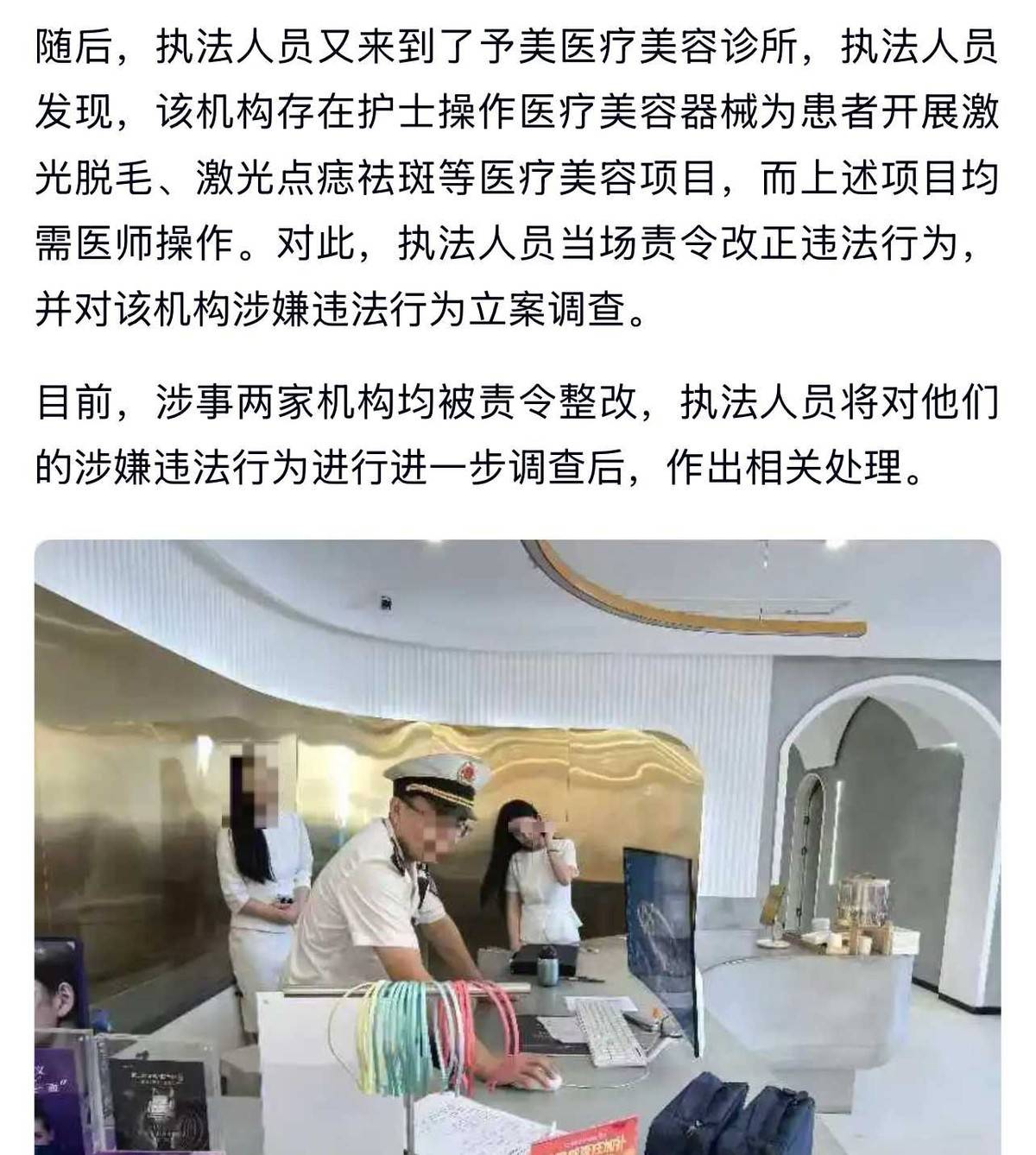 女子在徐州予美医美取生长因子烂脸 机构寄剪刀让其自行处理(图11)