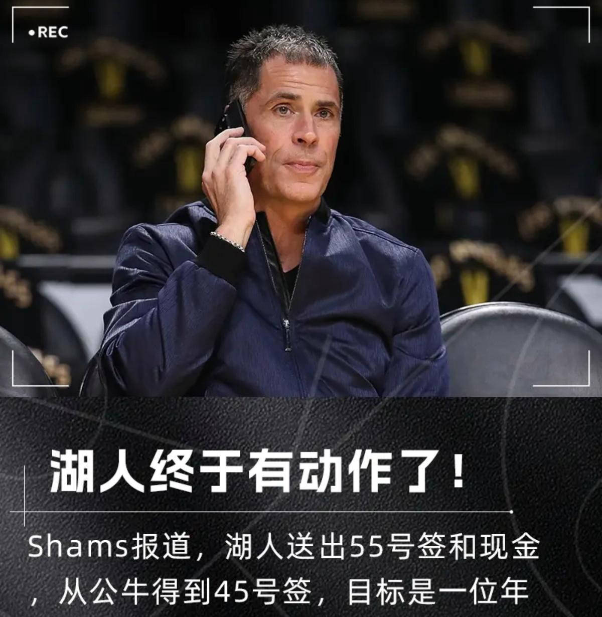 湖人完成签位交易，锁定单场狂轰49分11板中锋天才