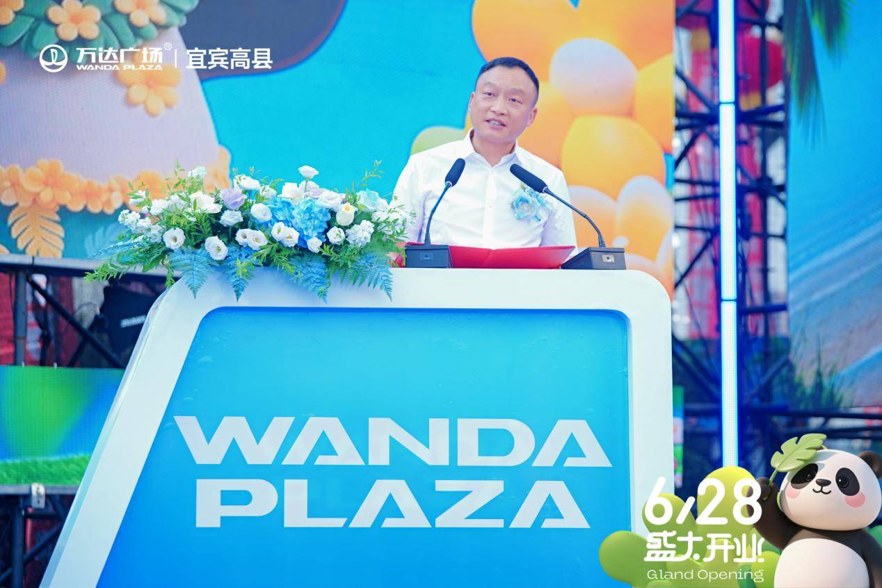 “万般新意·宜起高兴”宜宾高县万达盛大开业(图5)