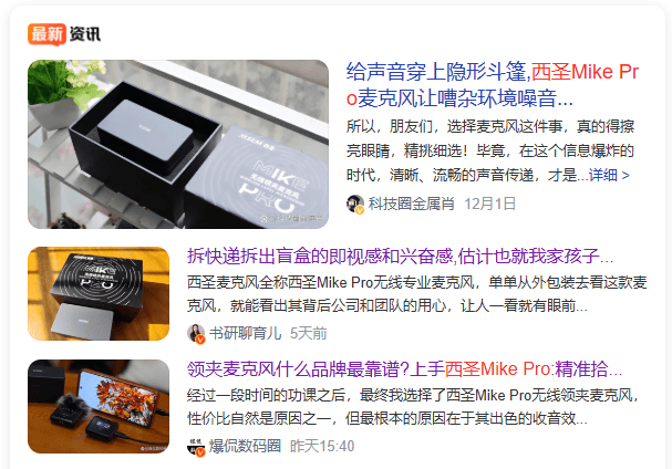 领夹麦克风十大品牌：麦克风哪个牌子的好？十大音质最好的麦克风