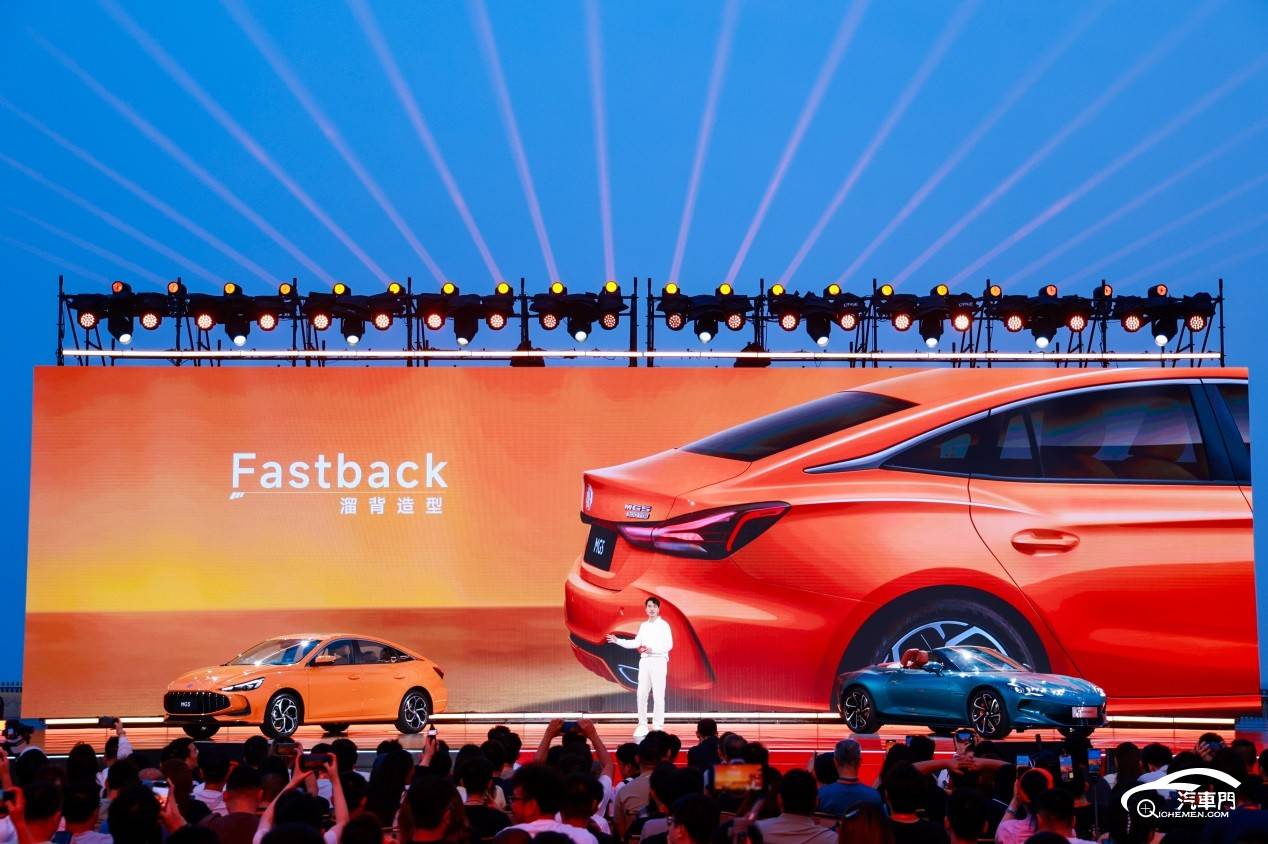 MG夏季新车发布会：MG5置换价5.99万起/全新MG4亮相