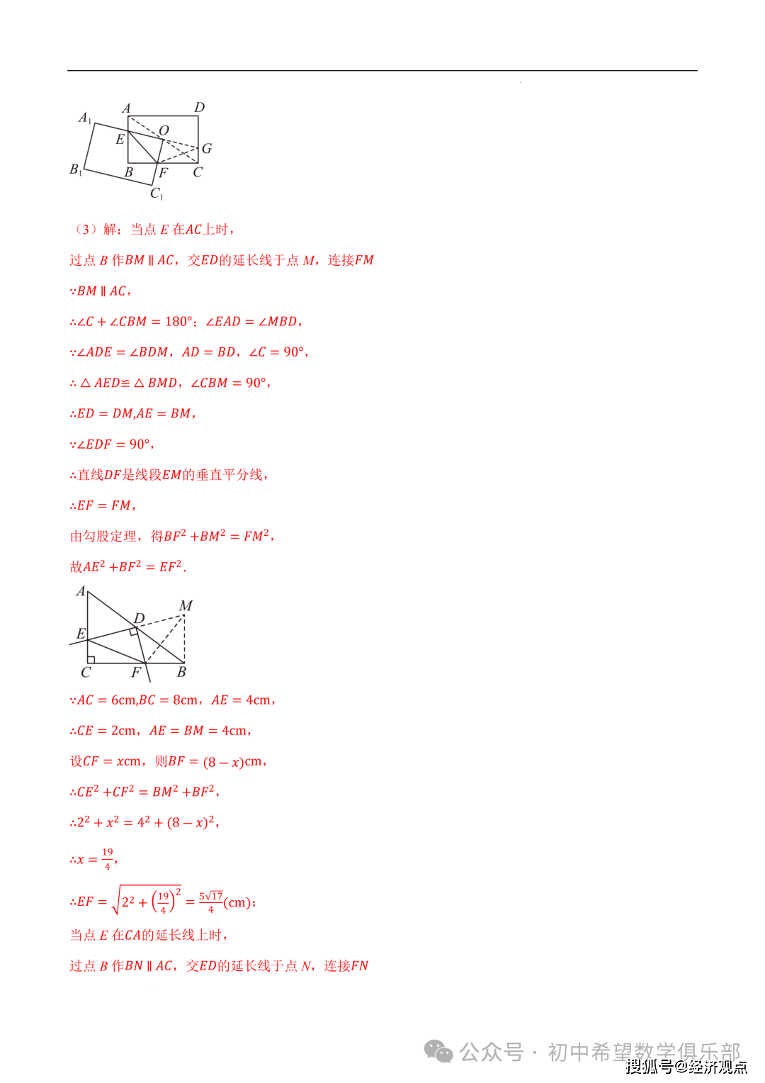 点拨答案八下数学(点拨八下数学答案人教版2020)  第2张