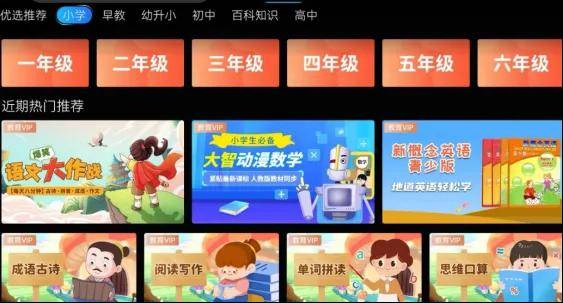 虹領(lǐng)金電視有新招 如何讓暑期學(xué)習(xí)“上癮”又“上分”-DVBCN