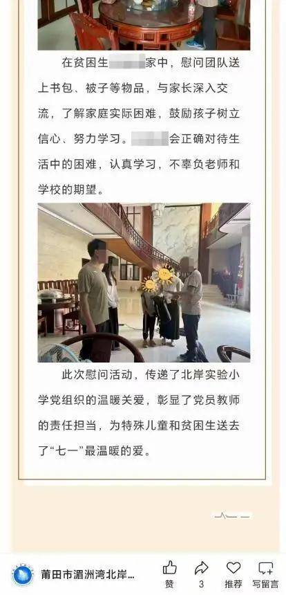 “贫困生”家中装饰奢华，有旋转楼梯通往二楼？教育局�：确实是贫困生
，寄宿亲属家里形成误解